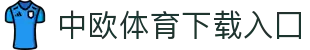 zoty中欧·(中国有限公司)官方网站